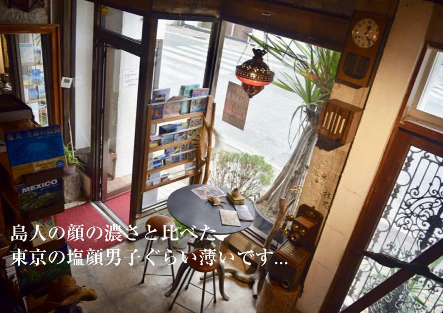 Golden Mile Amami